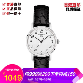 美國萬天奢品