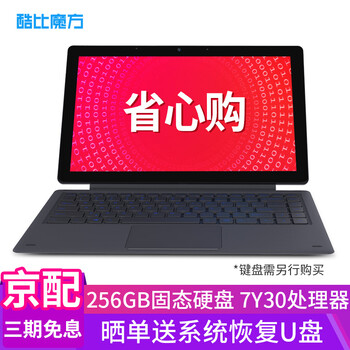 高清平板，辦公娛樂(lè )兩不誤