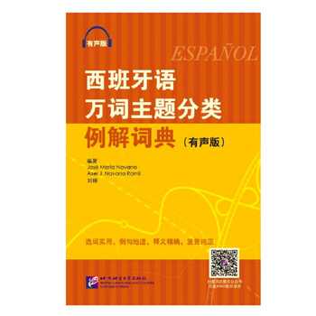 分類詞典