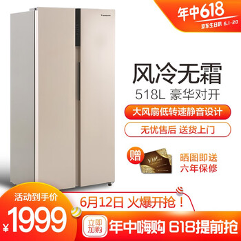 雙鹿（SONLU） BCD-518WSKE 對開(kāi)門(mén) 冰箱