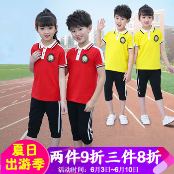 兒童時(shí)尚園服