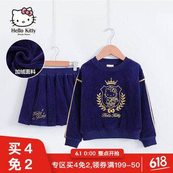 大童天鵝絨套裝,大童天鵝絨套裝,怎么樣