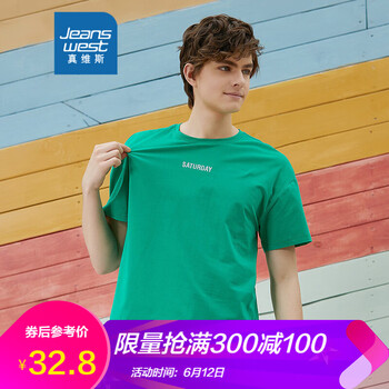 真維斯（Jeanswest） 短袖 男士T恤 綠色2700 