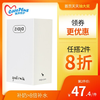 Ziaja面膜美白，補水保濕，美白淡斑，提亮膚色