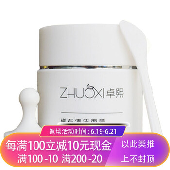 卓熙面膜細致毛孔