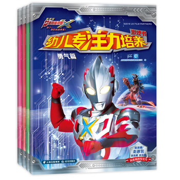 奧特曼書