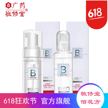 告別痘痘，補(bǔ)水潔面來(lái)助力