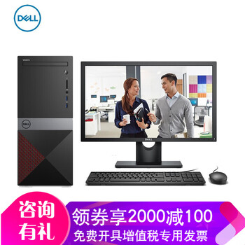 戴爾（DELL） 戴爾  臺(tái)式機(jī)