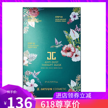 杰俊面膜
