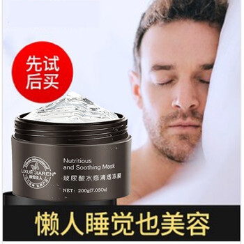玻尿酸凍膜