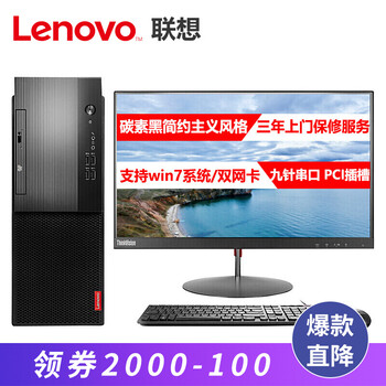 聯(lián)想（Lenovo） B415 商用電腦 臺(tái)式機(jī)