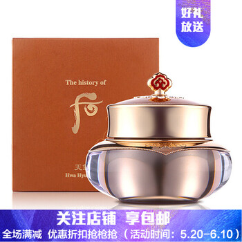后（WHOO）乳液/面霜保濕，修護(hù)，補(bǔ)水