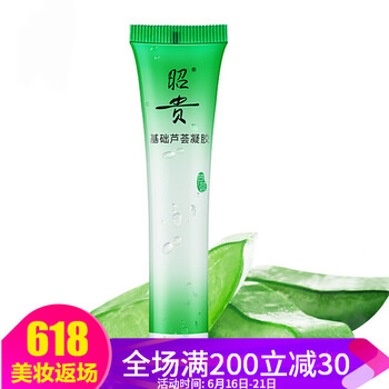昭貴乳液/面霜滋潤(rùn)，保濕，補(bǔ)水