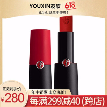 橘色口紅阿瑪尼
