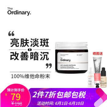 vc維他命