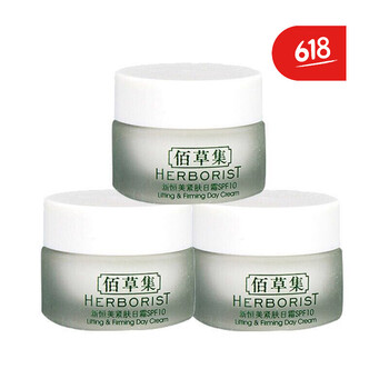 佰草集（HERBORIST）套裝/禮盒細(xì)致毛孔，淡化黑眼圈，提拉緊致，保濕，深層清潔，補(bǔ)水