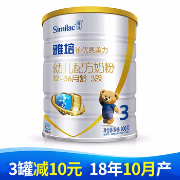 雅培親體3段900克