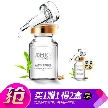 經(jīng)典·美回春（JDIMHCN） 面部精華 細(xì)致毛孔，提亮，保濕，補(bǔ)水