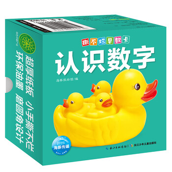 撕不爛早教卡