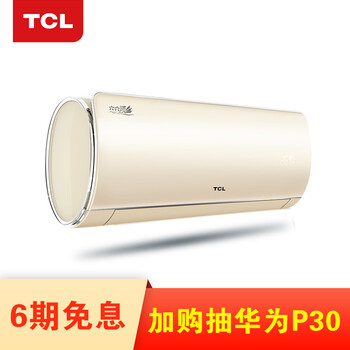 tcl35變頻空調(diào)
