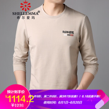 希爾愛瑪（SHELLEMMA） 長袖 男士T恤 駝色 1619-7103 