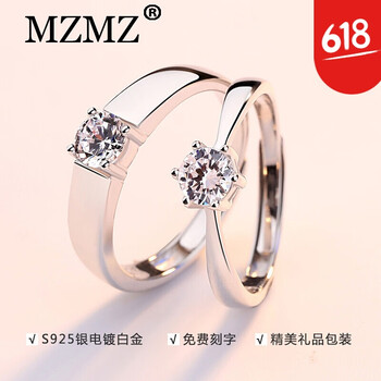 男女對(duì)戒鉑金
