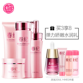 春紀(jì)套裝