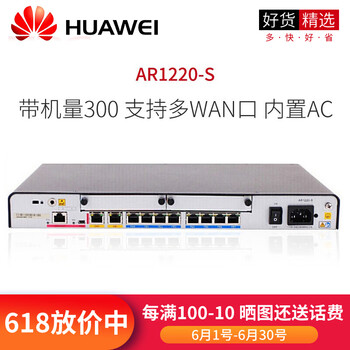 華為8口路由