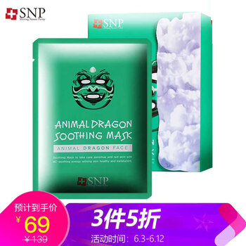 snp男