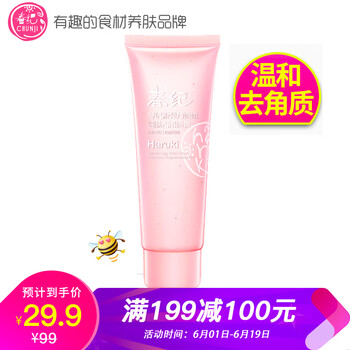 肌膚去角質(zhì)素
