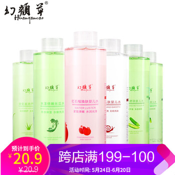 苦瓜水爽膚水