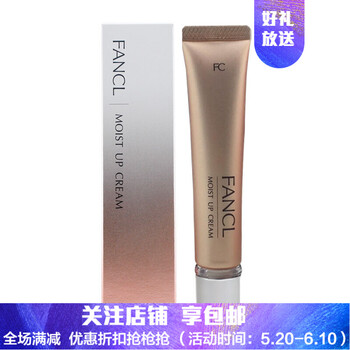 FANCL乳液/面霜滋潤，保濕，提亮膚色