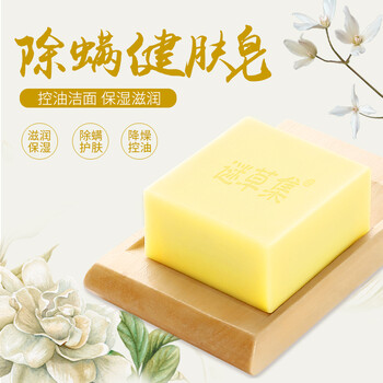謎草集（MICAOJI）潔面皂 90g