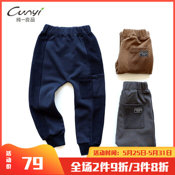 怎么樣,童哈倫褲子,男大童哈倫褲子
