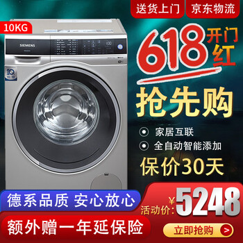 西門子洗衣機(jī)100