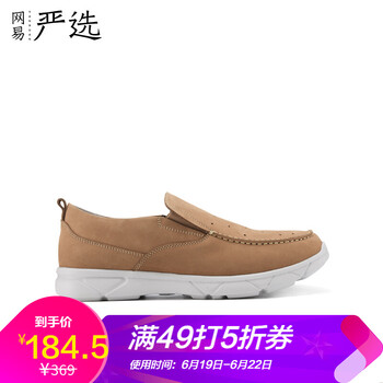網(wǎng)易嚴(yán)選男士黃棕 44.5