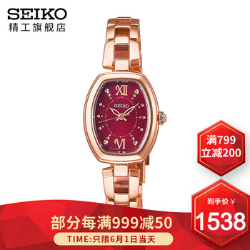SEIKO復(fù)古日韓表