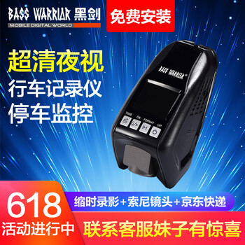 黑劍