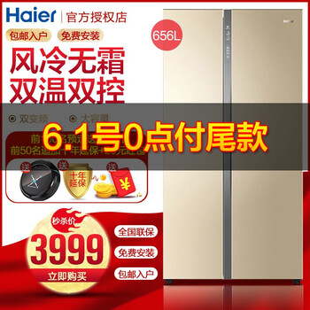 haier,haier,雙門,冰箱,冰箱,排名,海爾,風(fēng)冷,雙門,風(fēng)冷,海爾,排行榜,推薦