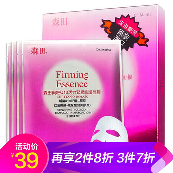 q10活力緊致面膜