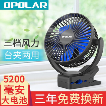 OPOLAR F934 電風(fēng)扇