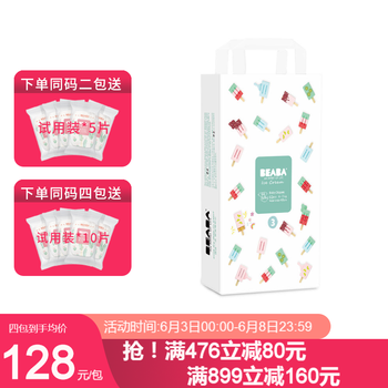 寶貝紙尿片l