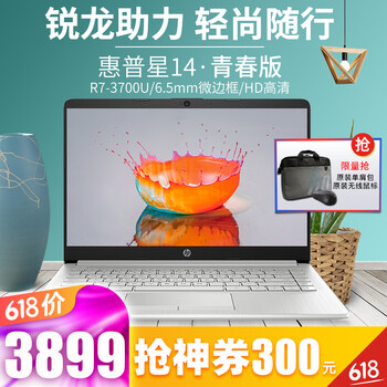 hp超薄本