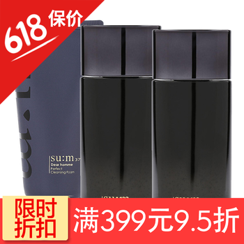 m美白保濕洗面奶