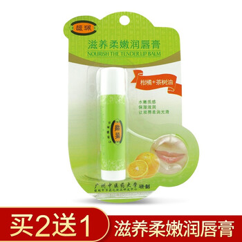 柑橘潤(rùn)唇膏