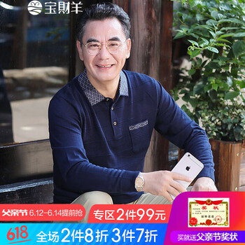 寶財羊 長袖 男士T恤 藏青色 