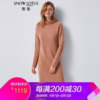 雪蓮（SNOW LOTUS） 純色 不規(guī)則 連衣裙