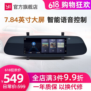 小蟻智能后視鏡