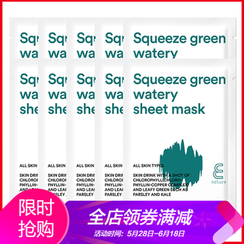 葉綠素面膜