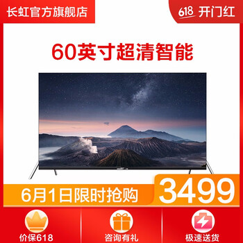 怎么樣,電視,電視